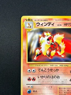 [LP] Arcanine Pokemon Card Japanese No.059 1998 Toyota / CD Promo Vintage 17A34 - Image 4