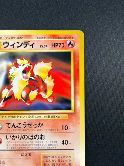 [LP] Arcanine Pokemon Card Japanese No.059 1998 Toyota / CD Promo Vintage 17A34 - Image 5