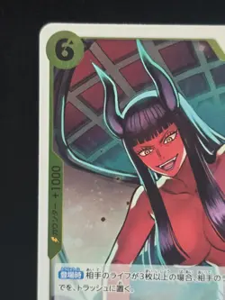 One Piece Nico Robin OP09-107 Rare Foil Emperors in the New World Japanese NM - Image 4