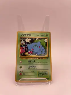 Bulbasaur Pokemon Card Japanese No.001 Vending Series Vintage Glossy - Image 1