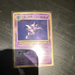 Pokemon Haunter Holo Japanese Base Set 093/102 50HP 10 Attack 1996 Card - Image 1