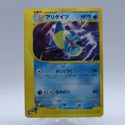 Pokemon Card Lot of 5 e VS Vending Series Set Japanese - Image 2