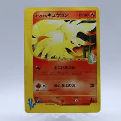 Pokemon Card Lot of 5 e VS Vending Series Set Japanese - Image 4
