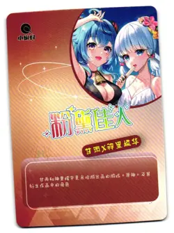 Gan Yu and Kamisato Ayaka CP CP-014 Pink Beauties 2 Goddess Story Anime Card - Image 2