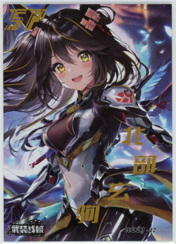 ❤KITASAN BLACK - RARE Goddess Story ANIME WAIFU Card - ARMED CONCUBINE - SP-12 - Image 1