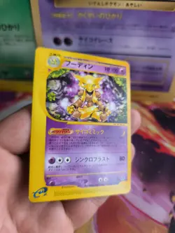 Pokemon Karte Card Simsala Alakazam Base Expansion Expedition Wotc japanese NM - Image 4