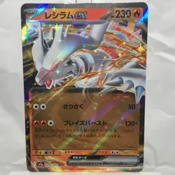 Reshiram ex RR 029/193 M2a MEGA Dream ex Japanese Pokemon Card NM - Image 1