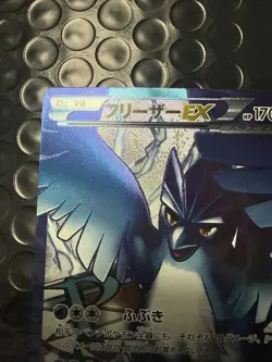 Articuno EX 072/070 Plasma Storm Plasma Gale BW7 Japanese Pokemon Card #A441 - Image 2