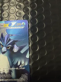 Articuno EX 072/070 Plasma Storm Plasma Gale BW7 Japanese Pokemon Card #A441 - Image 3