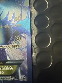 Articuno EX 072/070 Plasma Storm Plasma Gale BW7 Japanese Pokemon Card #A441 - Image 4