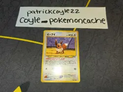 Eevee Japanese Card Neo Premium File 2 Promo No. 133 MP - Image 1