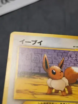 Eevee Japanese Card Neo Premium File 2 Promo No. 133 MP - Image 2