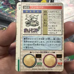 Venusaur No.003 Bandai Carddass Japanese 1996 Prism Holo Vintage Card Pocket - Image 4