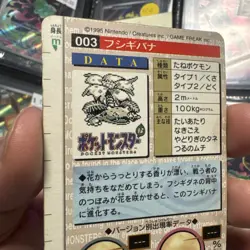 Venusaur No.003 Bandai Carddass Japanese 1996 Prism Holo Vintage Card Pocket - Image 5