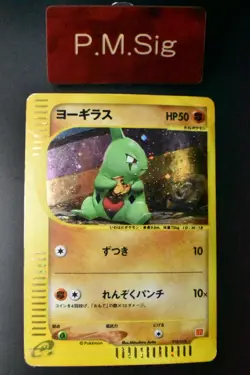 Larvitar 018/018 McDonld's Promo 2002 Holo Rare e Series Japanese Pokemon Card - Image 1