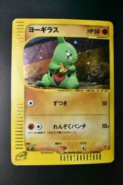 Larvitar 018/018 McDonld's Promo 2002 Holo Rare e Series Japanese Pokemon Card - Image 2