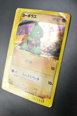 Larvitar 018/018 McDonld's Promo 2002 Holo Rare e Series Japanese Pokemon Card - Image 4