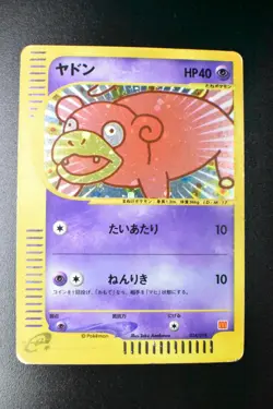 Slowpoke 014/018 McDonald's Promo 2002 Holo Rare Japanese Pokemon Card - Image 2