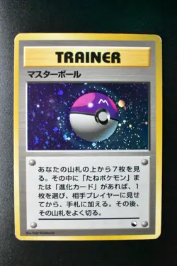 Master Ball Red/Green Quick Starter Gift Set 1998 Holo Japanese Pokemon Card - Image 2
