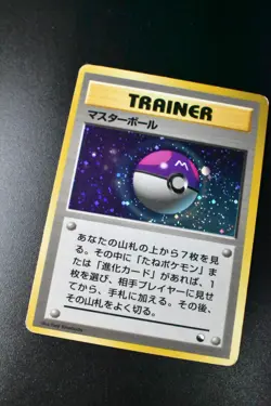 Master Ball Red/Green Quick Starter Gift Set 1998 Holo Japanese Pokemon Card - Image 3