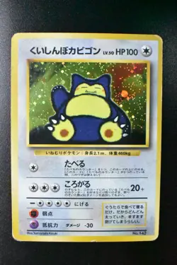 Hungry Snorlax No. 143 CD Promo 1997 Holo Japanese Pokemon Card - Image 2