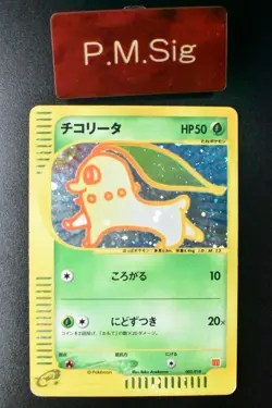 Chikorita 003/018 McDonald's Promo 2002 Holo e Series Japanese Pokemon Card - Image 1