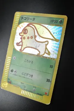 Chikorita 003/018 McDonald's Promo 2002 Holo e Series Japanese Pokemon Card - Image 4