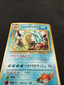 1998 Pokemon Misty’s Gyarados Holo Rare Gym Heroes Japanese Card #130 NM - Image 2