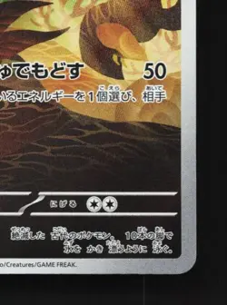 Omanyte 180/165 LP Pokemon Card 151 Japanese Pokemon Card TCG - Image 3