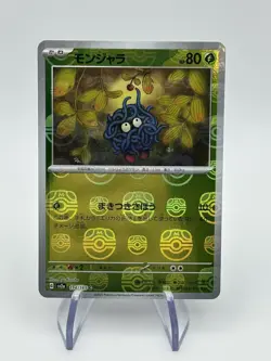 Tangela Master Ball - 114/165 - Japanese 151 Reverse Holo Pokemon NM Card TCG -A - Image 1