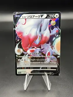 Pokemon s12a Vstar Universe Hisuian Zoroark V - PACK FRESH - Image 1