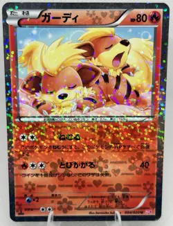Pokemon Japanese Growlithe 004/020 Shiny Collection SC 1st Ed Holo LP - Image 1