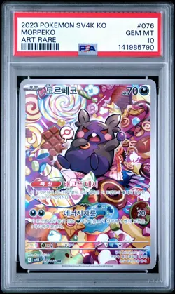 Morpeko 076/066 Art Rare Ancient Roar Pokemon Korean 💎 PSA 10 Pop 1! 💎 - Image 1