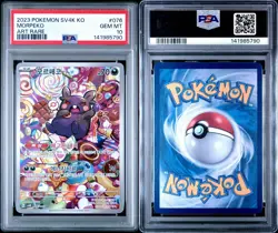 Morpeko 076/066 Art Rare Ancient Roar Pokemon Korean 💎 PSA 10 Pop 1! 💎 - Image 3