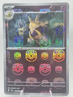 Pokemon 151 Japanese Kadabra Master Ball Reverse Holo 064/165 sv2a NM - Image 1