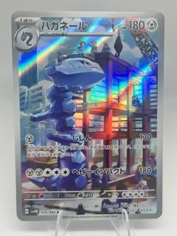Pokemon Japanese Steelix AR 074/066 sv4M Future Flash Art Rare NM - Image 1