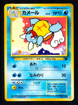 1999 POKEMON JAPANESE SQUIRTLE DECK #3 WARTORTLE LP - Image 1