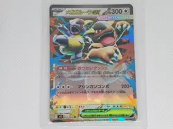 Mega Kangaskhan ex RR 051/063 M1S Mega Symphonia - Pokemon Card Japanese MEGA - Image 1