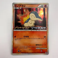 Cyndaquil Holo 006/L-P HeartGold & SoulSilver Promo - Japanese Pokemon Card 405 - Image 1