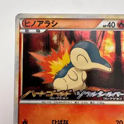 Cyndaquil Holo 006/L-P HeartGold & SoulSilver Promo - Japanese Pokemon Card 405 - Image 2
