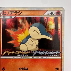 Cyndaquil Holo 006/L-P HeartGold & SoulSilver Promo - Japanese Pokemon Card 405 - Image 3