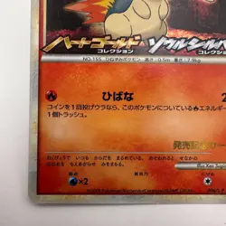 Cyndaquil Holo 006/L-P HeartGold & SoulSilver Promo - Japanese Pokemon Card 405 - Image 4