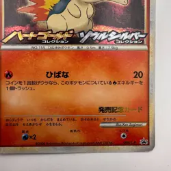 Cyndaquil Holo 006/L-P HeartGold & SoulSilver Promo - Japanese Pokemon Card 405 - Image 5