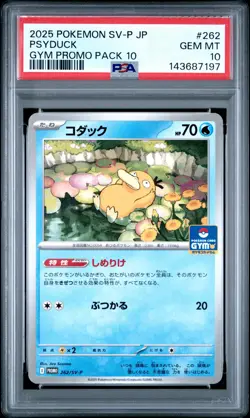 2025 POKEMON JAPANESE SV-P PROMO GYM PROMO PACK 10 #262 PSYDUCK PSA 10 - Image 1