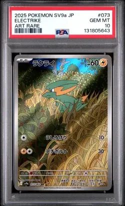 2025 POKEMON JAPANESE SV9a-HEAT WAVE ARENA #073 ELECTRIKE ART RARE (2) - PSA 10 - Image 1
