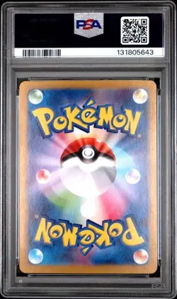 2025 POKEMON JAPANESE SV9a-HEAT WAVE ARENA #073 ELECTRIKE ART RARE (2) - PSA 10 - Image 2