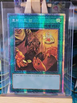 YUGIOH Trade-In PAC1-KR038 Prismatic Secret Rare Mint - Image 1