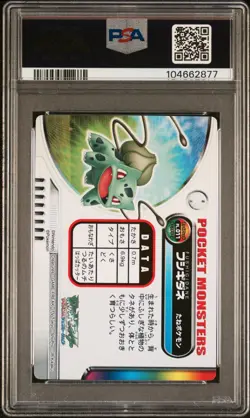 PSA 10 *2025 cert* - 2004 CARDDASS ADVANCED GENERATION ZUKAN CARD #037 BULBASAUR - Image 2
