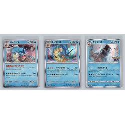 Gyarados 3 Card Lot Holo Rare Japanese Pokemon TCG NM - Image 1