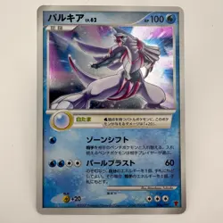 Palkia 006/PPP PPP Promos Promo Light Play 2007 Japanese Pokemon Card (404) - Image 1